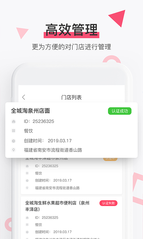 淘管家CRM截图2