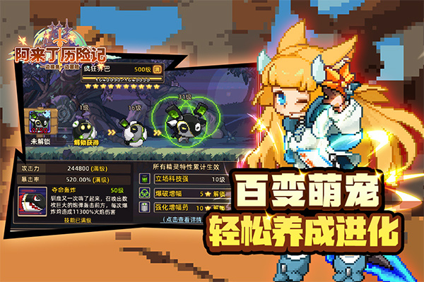 阿来丁历险记截图0