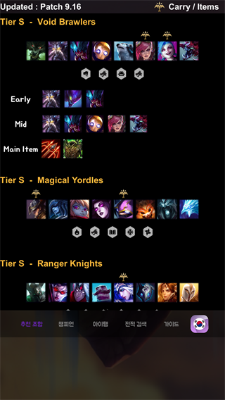 云顶之弈战略指北截图2