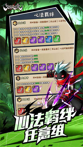 火柴人归来截图2