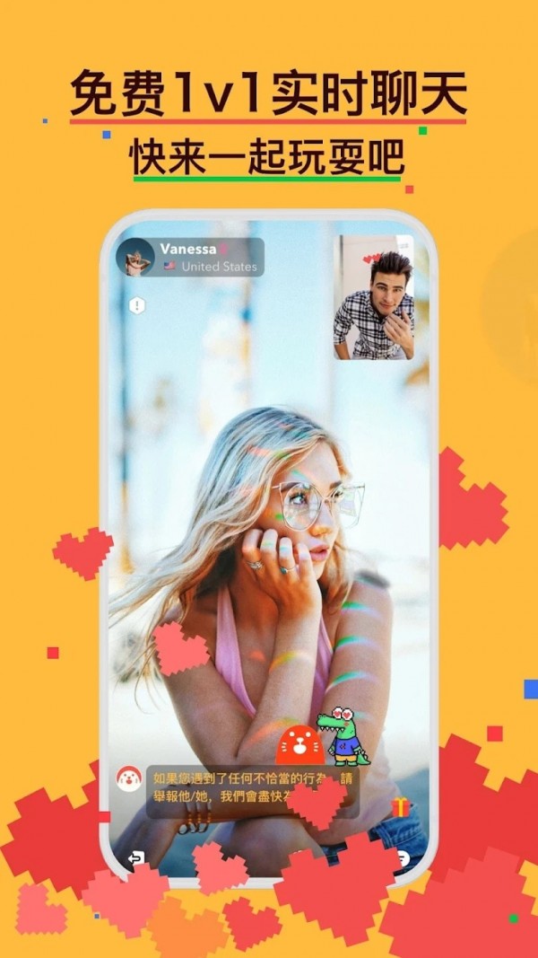 holla社交app官网截图3