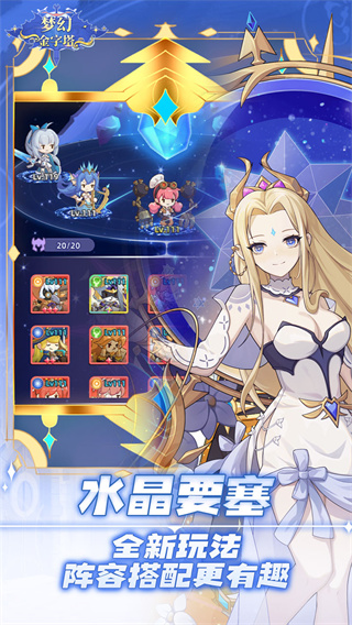 梦幻金字塔截图3