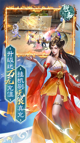 聊斋搜神记截图3