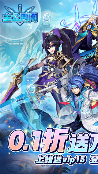 主公别闹截图0