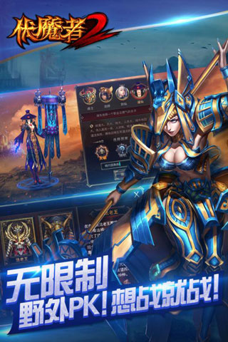 伏魔者2星耀版截图1