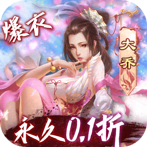 妖姬OL