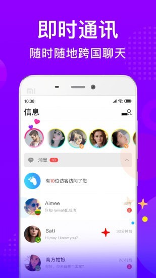 WorldTalk破解版截图1