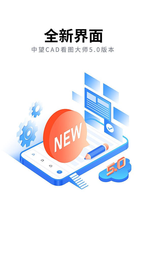 CAD看图大师截图0