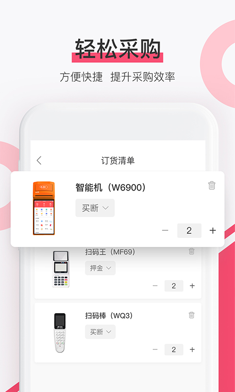 淘管家CRM截图3
