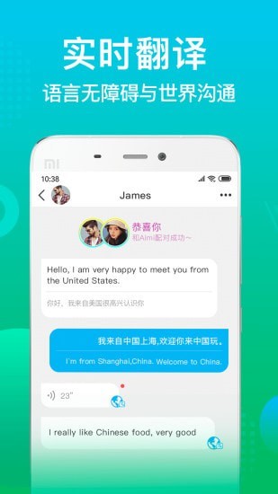 WorldTalk免费聊天app截图3