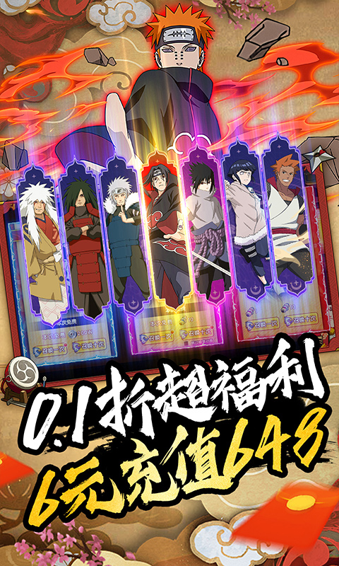 剑舞者们(SSS忍者)截图4