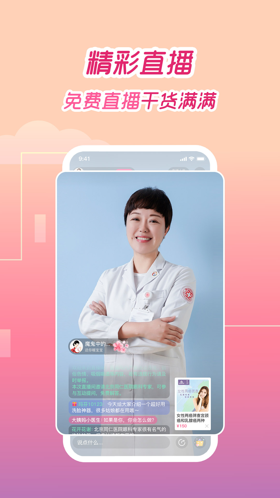 大姨妈月经期助手截图2