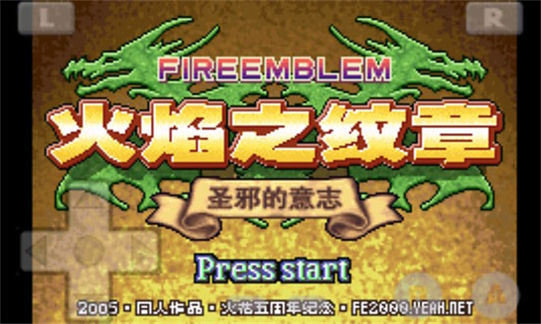 火焰纹章圣邪的意志手机版截图0