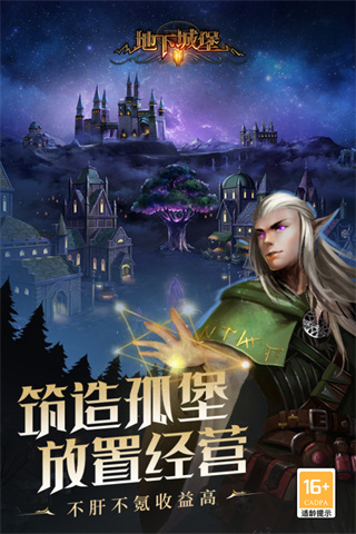 地下城堡2黑暗觉醒九游版截图1