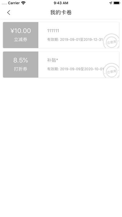 蚂蚁代驾司机端截图1