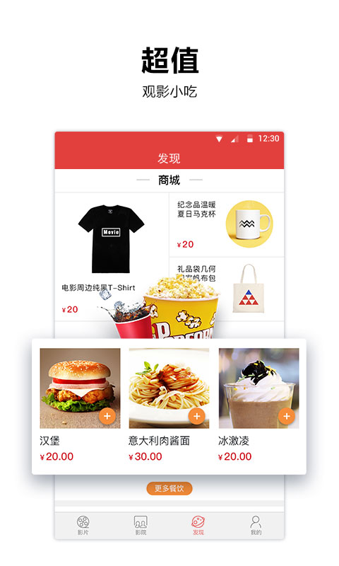 横店电影城截图3