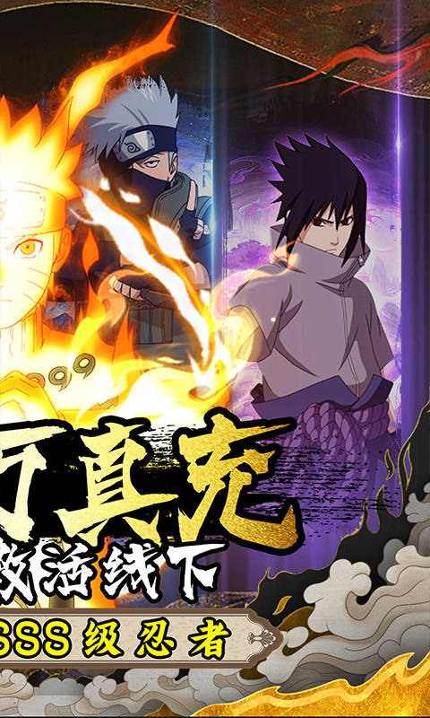 剑舞者们(SSS忍者)截图1