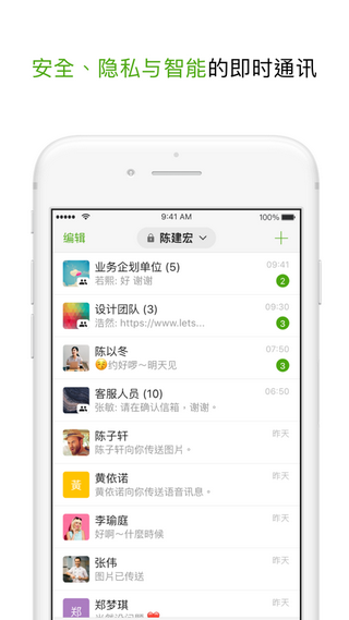 LetsTalk官网网站截图1