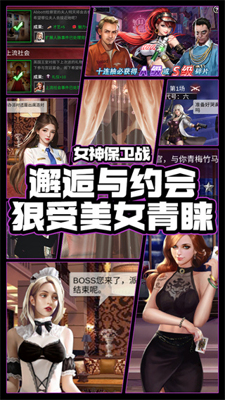 女神保衛戰0.1折界面展示2