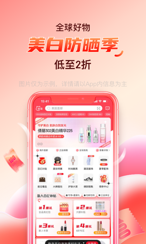 海淘免税店截图3