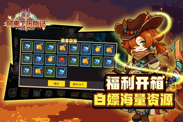 阿来丁历险记截图3