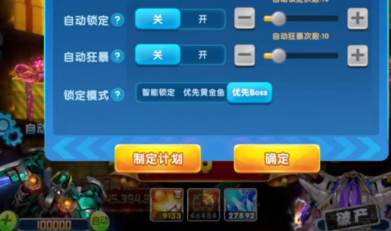 极限捕鱼360版截图3