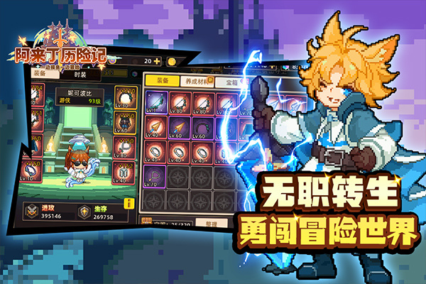 阿来丁历险记截图4