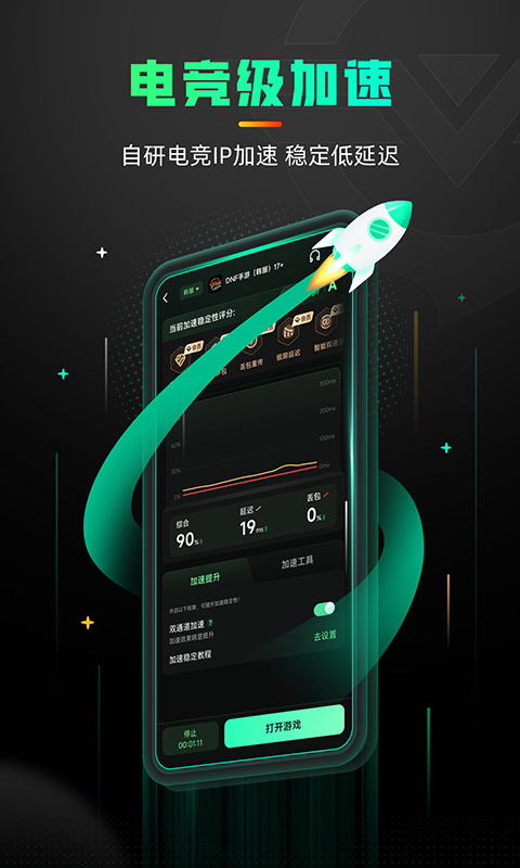 奇游手游加速器官方网站截图2