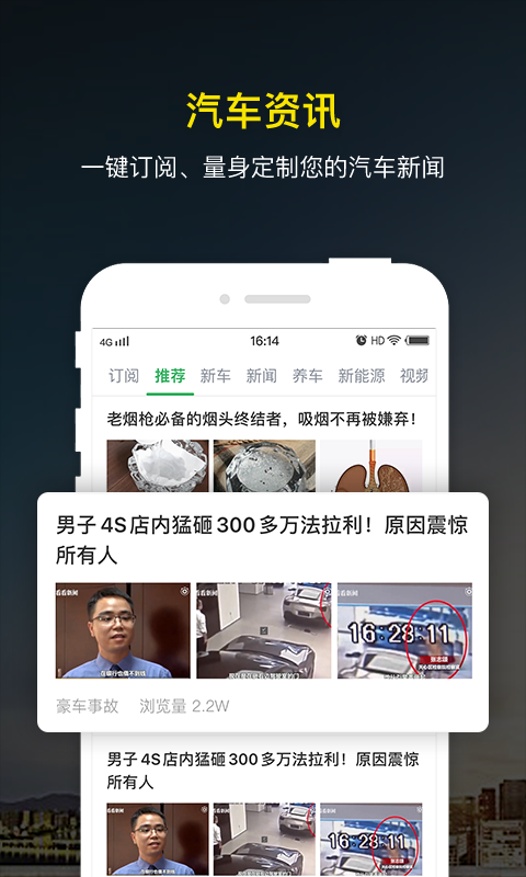 微车违章查询截图4