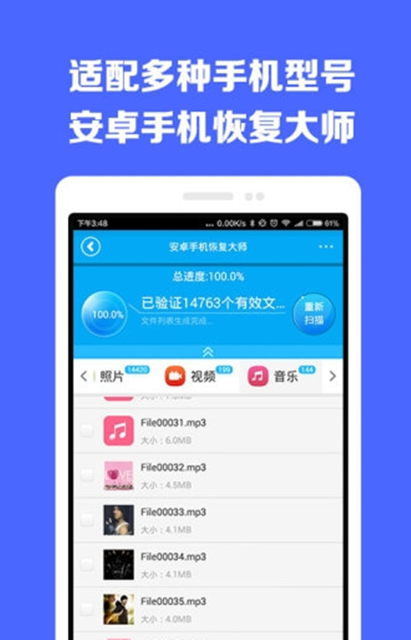 360数据恢复大师免费版截图2