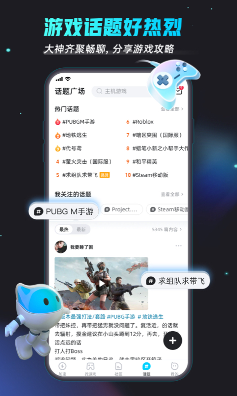 BiuBiu加速器官网最新版截图3