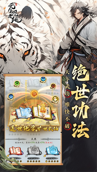 无名忍者跳截图2