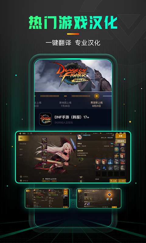 奇游手游加速器官方网站截图3