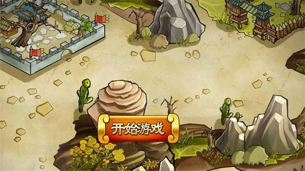 全战三国手游截图2