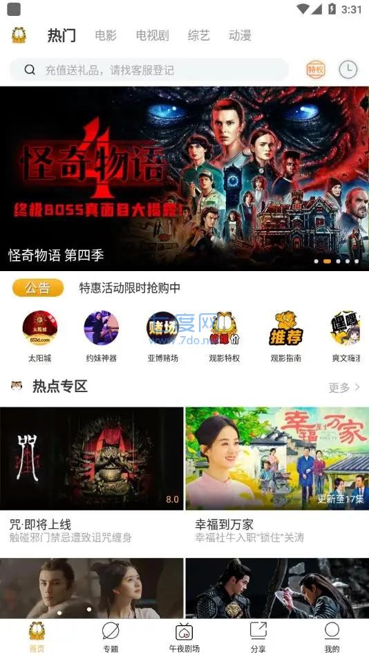 加菲猫影视app旧版本截图0