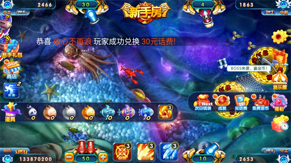 街机捕鱼达人截图2