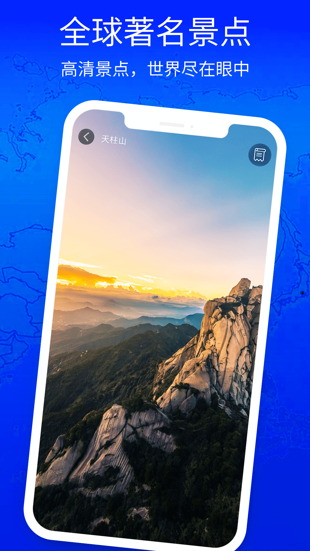 3D立体高清街景地图截图3