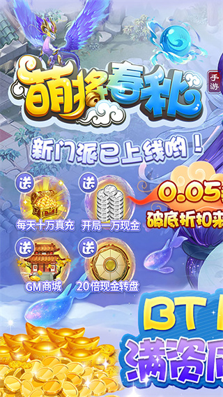 萌将春秋OL截图0