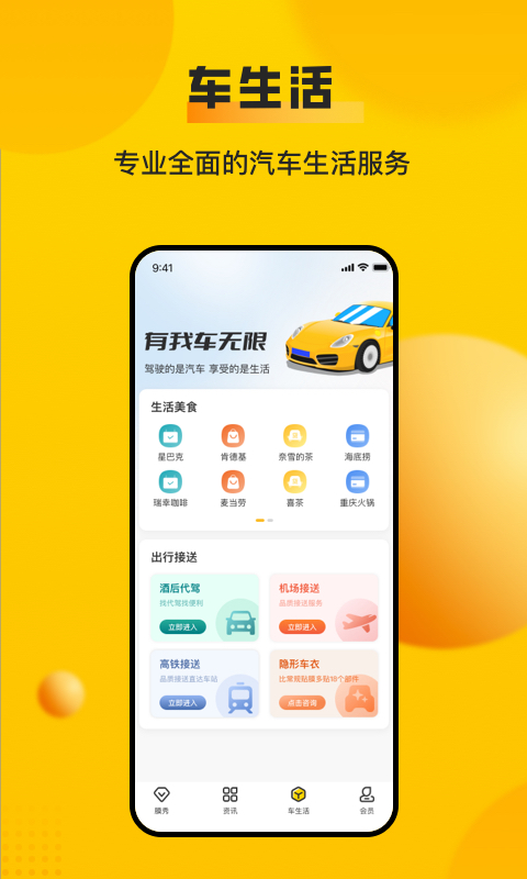 车轮查违章截图2