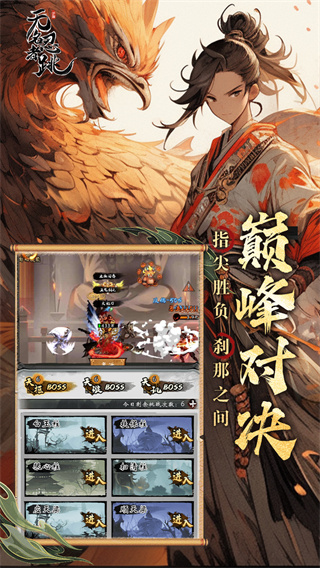 无名忍者跳截图3