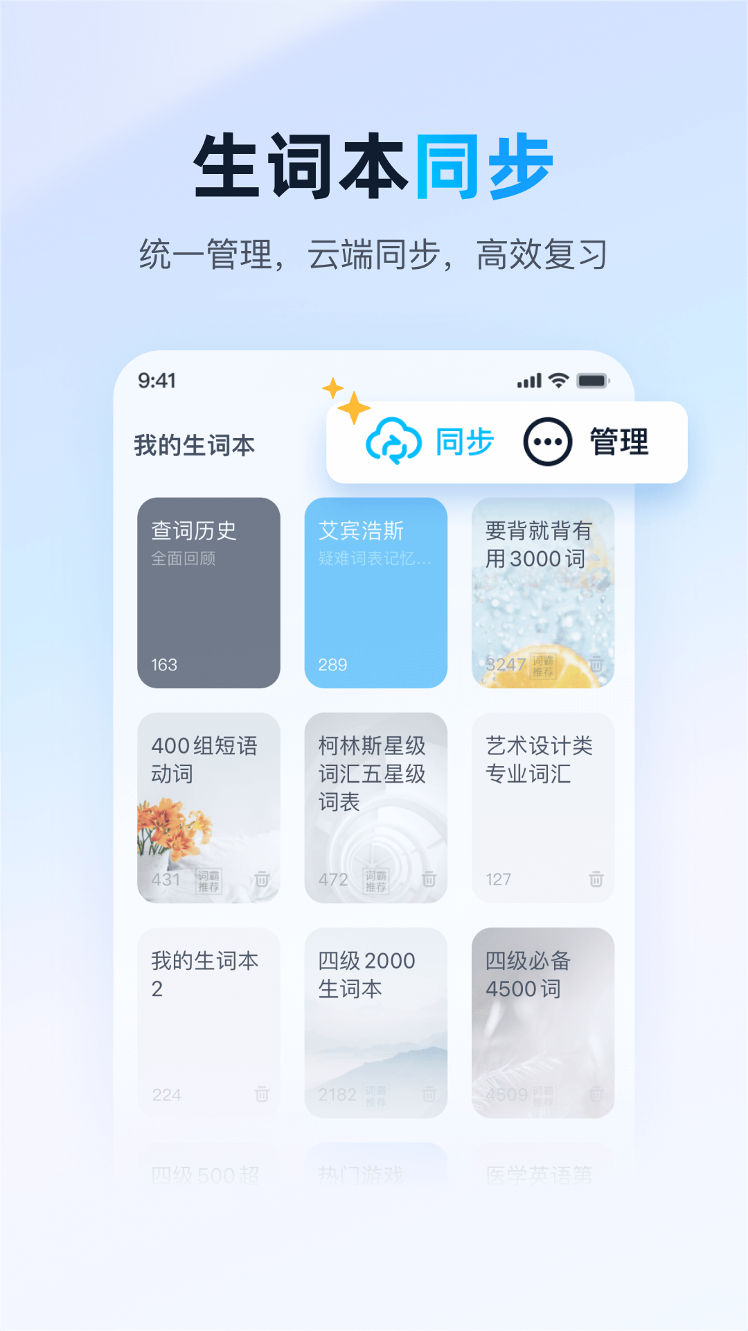 金山词霸在线翻译英语app截图3