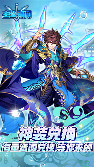 主公别闹截图2