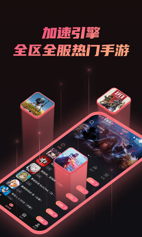 炽焰加速器苹果版截图2