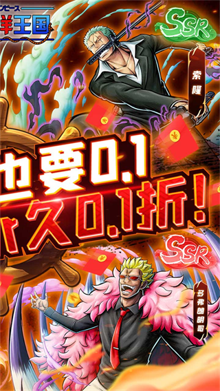 海洋王国新春白嫖0.1折版截图1