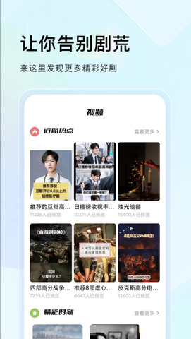 蜂鸟影视电视版app截图2