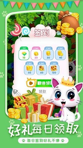 喵星人消除截图0