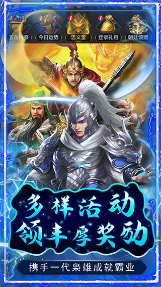 鐵索連環界面展示2