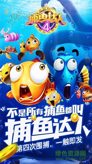 捕鱼达人千炮版官网截图2