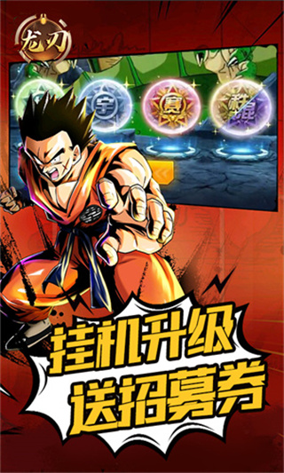 龙刃截图2