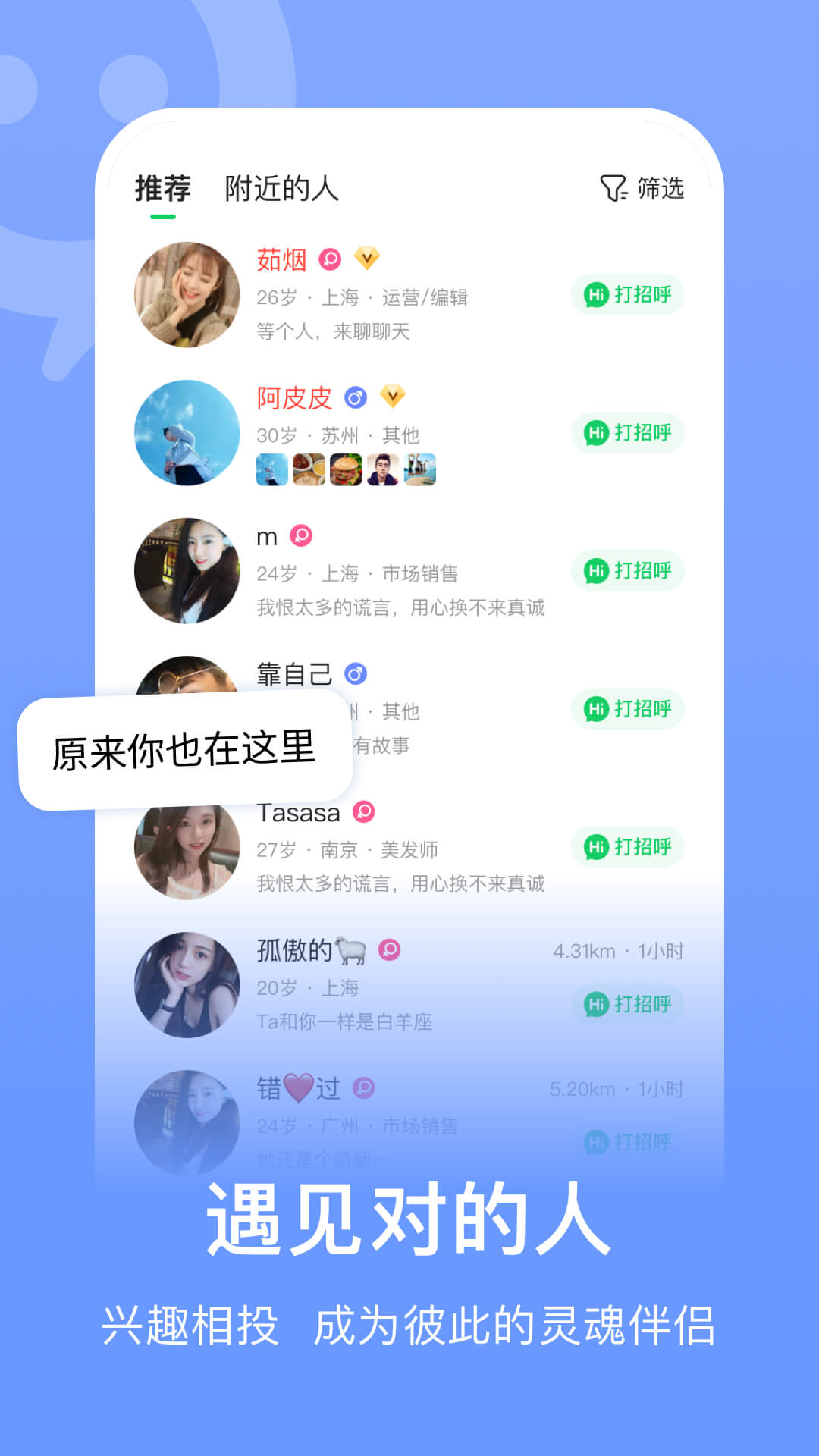 连信附近约会截图0